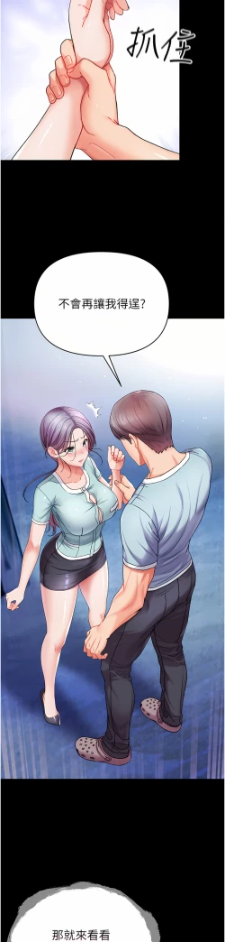 Page 346 of zz第一大弟子