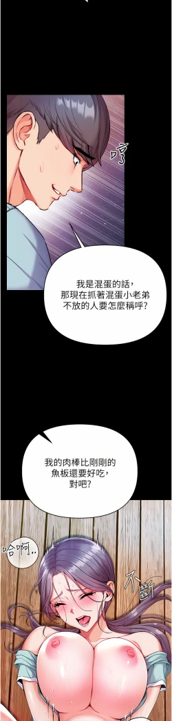 Page 366 of zz第一大弟子