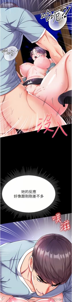 Page 373 of zz第一大弟子