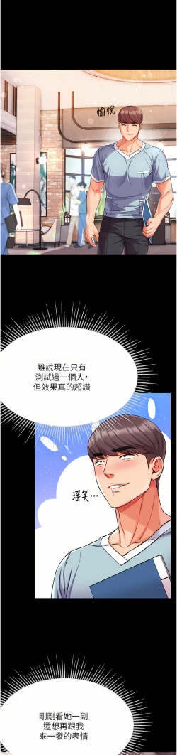 Page 421 of zz第一大弟子