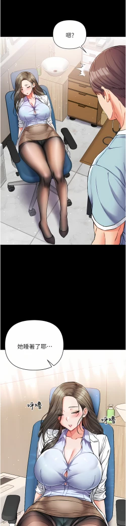 Page 424 of zz第一大弟子