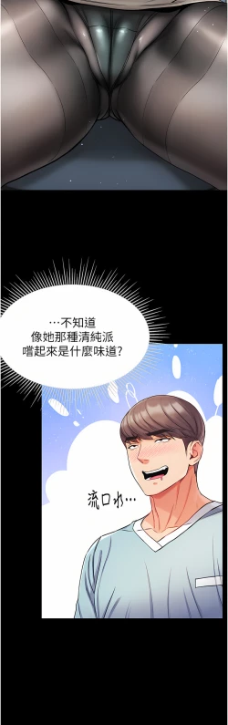 Page 437 of zz第一大弟子