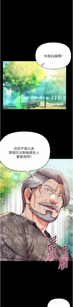 Page 451 of zz第一大弟子