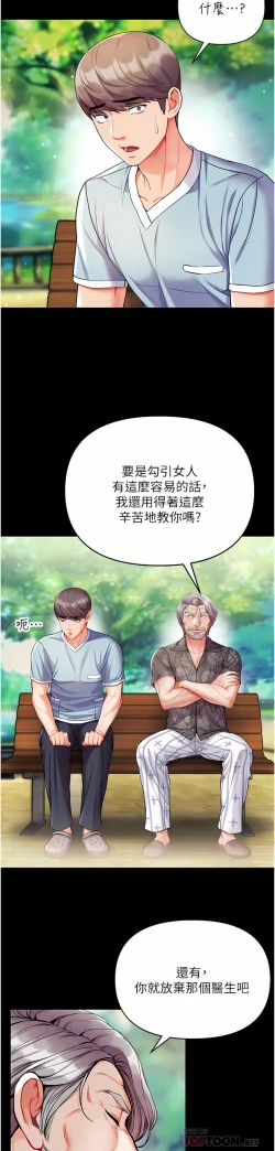 Page 452 of zz第一大弟子