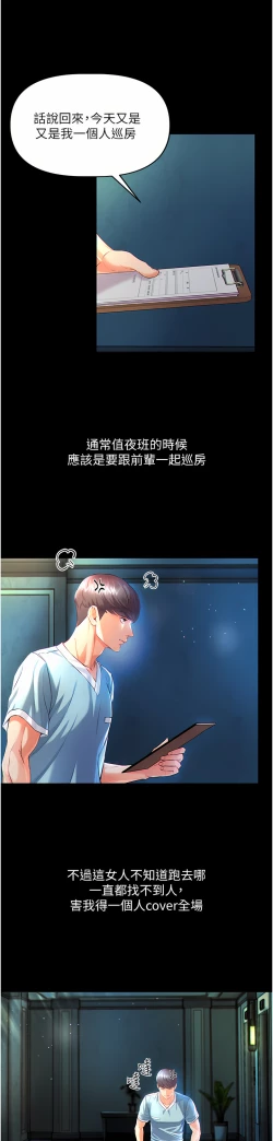 Page 49 of zz第一大弟子