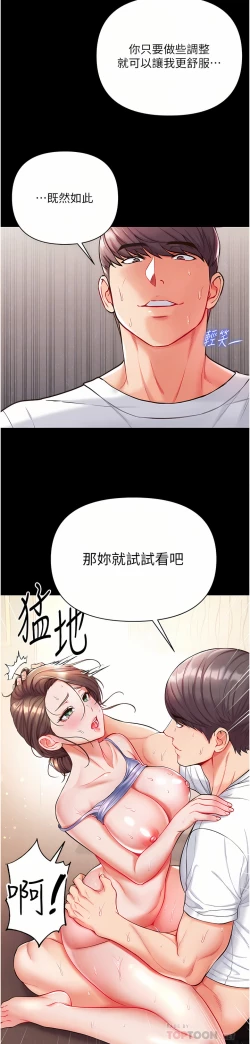 Page 532 of zz第一大弟子
