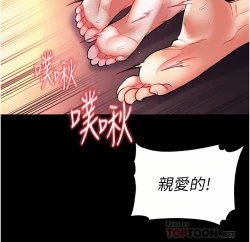 Page 569 of zz第一大弟子