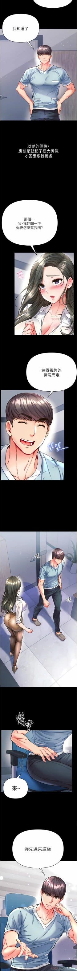 Page 595 of zz第一大弟子