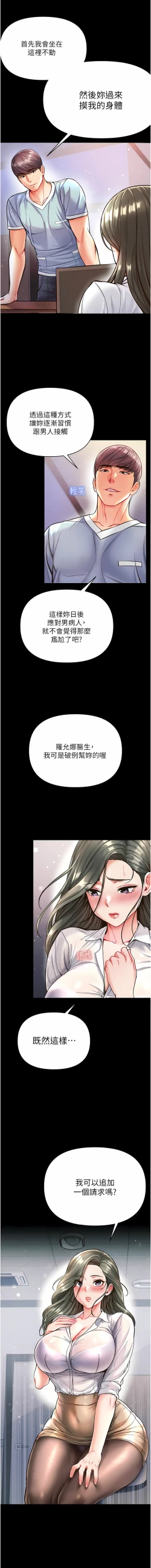Page 599 of zz第一大弟子