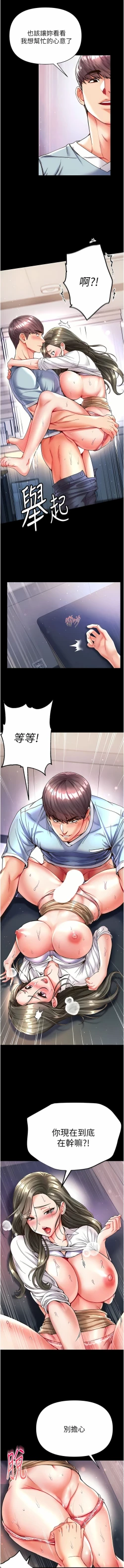 Page 622 of zz第一大弟子