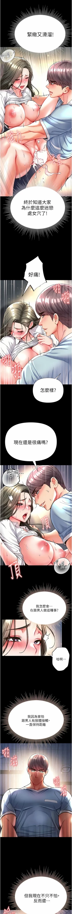 Page 627 of zz第一大弟子