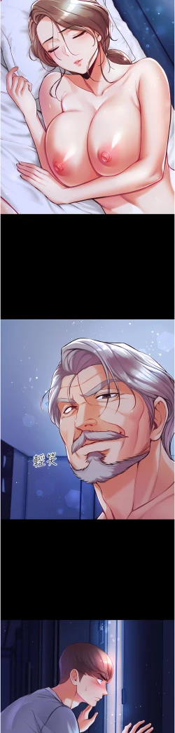 Page 79 of zz第一大弟子