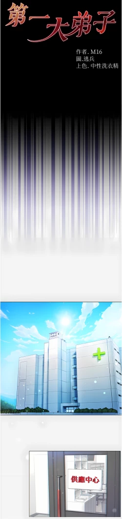 Page 7 of zz第一大弟子