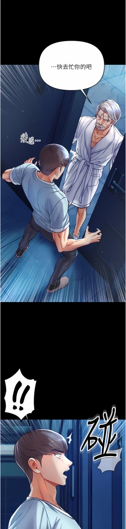 Page 84 of zz第一大弟子