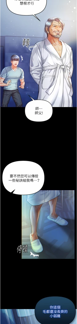 Page 92 of zz第一大弟子