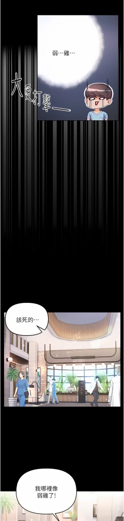 Page 95 of zz第一大弟子