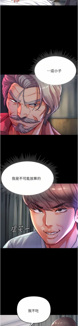 Page 99 of zz第一大弟子