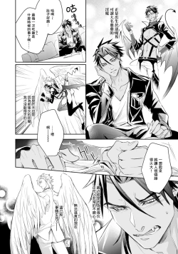 Page 10 of Hara Peko Inma wa Yakuza Tenshi no Daken | 饥肠辘辘的淫魔是不良天使的狗 Ch. 1