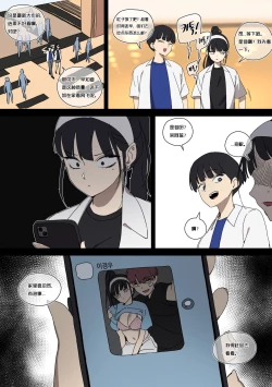 Page 4 of 王子琳的醉胁受难奸淫《恋爱革命·NTR强暴同人》