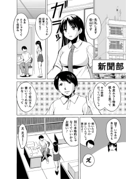 Page 6 of Shunkan