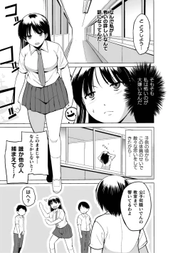 Page 7 of Shunkan