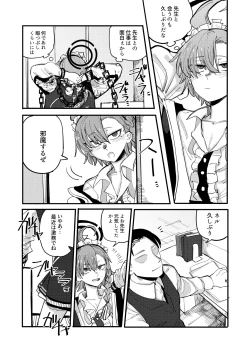 Page 4 of Neru o Yobidasu yatsu