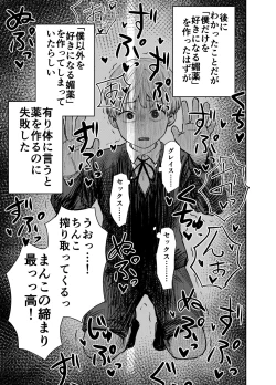 Page 20 of Grace Getlight wa Bitch to Kasu