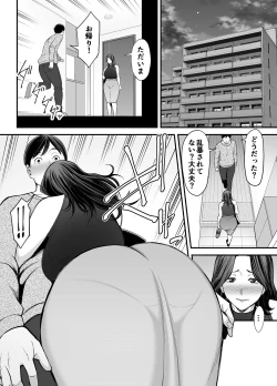 Page 31 of Seisozuma Netorase... 2