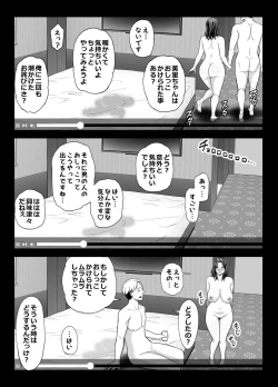 Page 59 of Seisozuma Netorase... 2