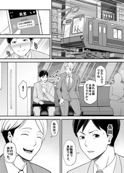 Page 5 of Seisozuma Netorase... 2