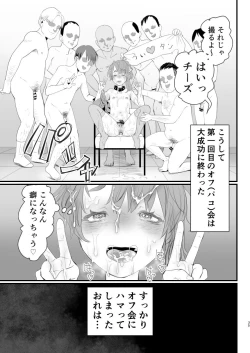 Page 35 of Otokonoko Haishinsha Nagesen ni Noserarete Hamerarechaimashita