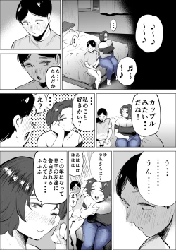 Page 36 of Jeans Haiteru Kowakute Nigate dakedo Megutai na Tomodachi no Okaa-san