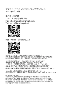 Page 45 of Amamiya Koyomi VS Erotic Trap Dungeon