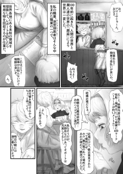 Page 4 of Amamiya Koyomi VS Erotic Trap Dungeon