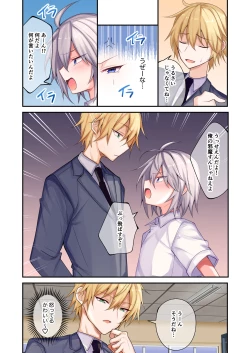 Page 4 of Furyou-kun ni Biyaku o Motte Asobou