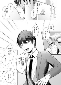 Page 2 of Binkan Joushi no Mesuiki Massage