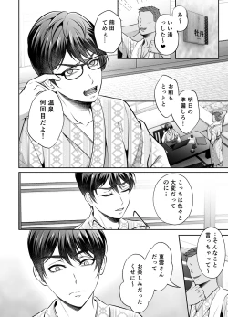 Page 45 of Binkan Joushi no Mesuiki Massage