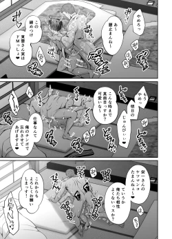 Page 50 of Binkan Joushi no Mesuiki Massage