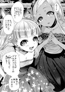 Page 6 of Kinpatsu Petit Mama Idol