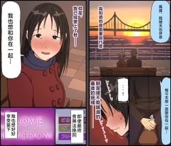 Page 13 of Gobusata Kurokami Kyonyuu Hitozuma 36-sai ga Chitsunai de Wazuka ni Oboete ita Otto no Penis o Toshishita Ikemen ni Uwagaki sareru Berochuu Furin Sex