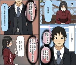 Page 4 of Gobusata Kurokami Kyonyuu Hitozuma 36-sai ga Chitsunai de Wazuka ni Oboete ita Otto no Penis o Toshishita Ikemen ni Uwagaki sareru Berochuu Furin Sex