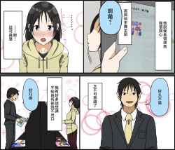 Page 7 of Gobusata Kurokami Kyonyuu Hitozuma 36-sai ga Chitsunai de Wazuka ni Oboete ita Otto no Penis o Toshishita Ikemen ni Uwagaki sareru Berochuu Furin Sex