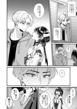 Page 11 of Akaneiro no Miko