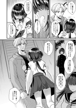 Page 13 of Akaneiro no Miko