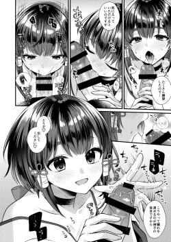 Page 17 of Akaneiro no Miko
