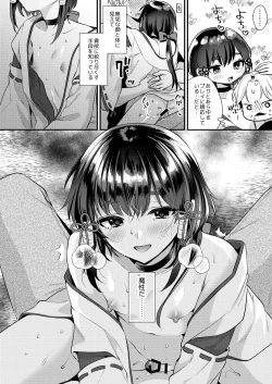 Page 27 of Akaneiro no Miko