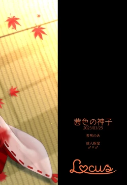 Page 38 of Akaneiro no Miko