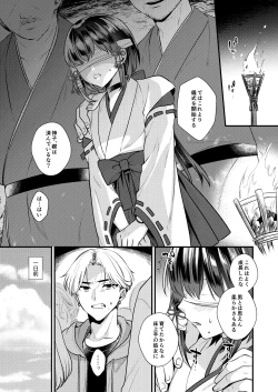 Page 4 of Akaneiro no Miko