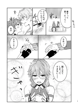 Page 20 of Ore dake no Idol