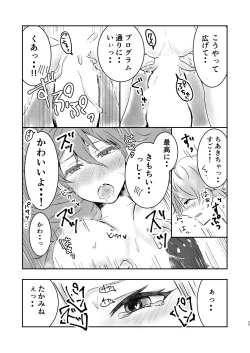 Page 28 of Ore dake no Idol